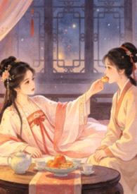 互为囚宠gl封面