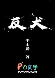 反犬封面