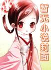 女巫狩猎日封面