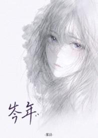 岑年（NP）封面
