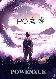 请你看向我（校园 1v1）封面