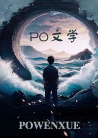 穿书恶女，她被清冷女主亲哭了封面