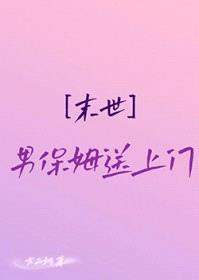 末世后网友找上门了封面