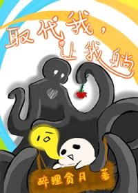 邪神替我上班后封面