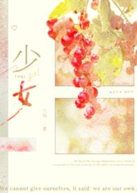 少女封面