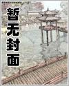 王小虎御女传封面