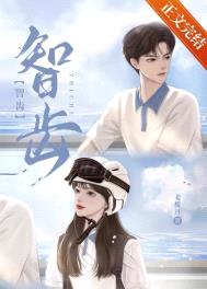 智齿封面